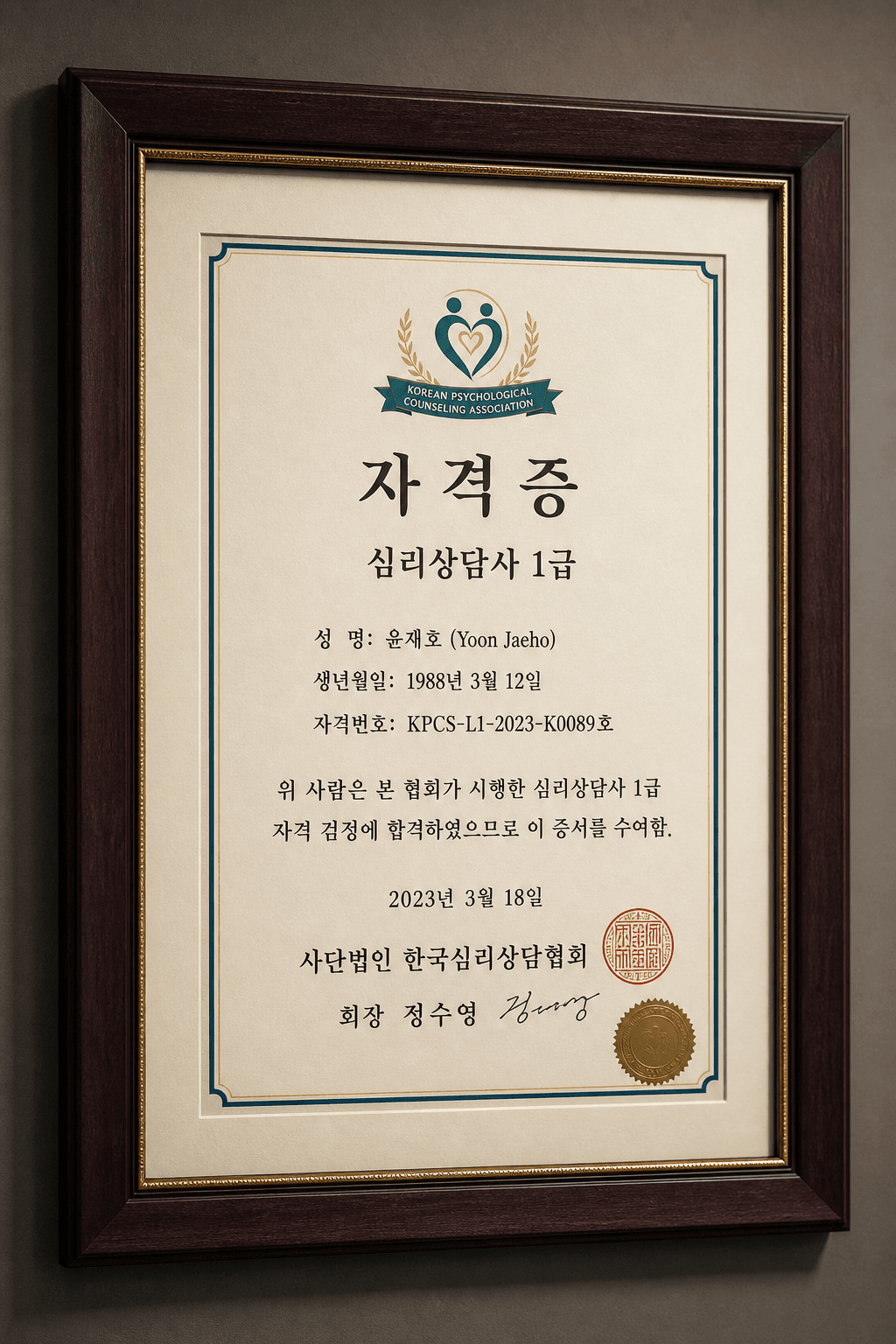 율탐정사무소 자격증