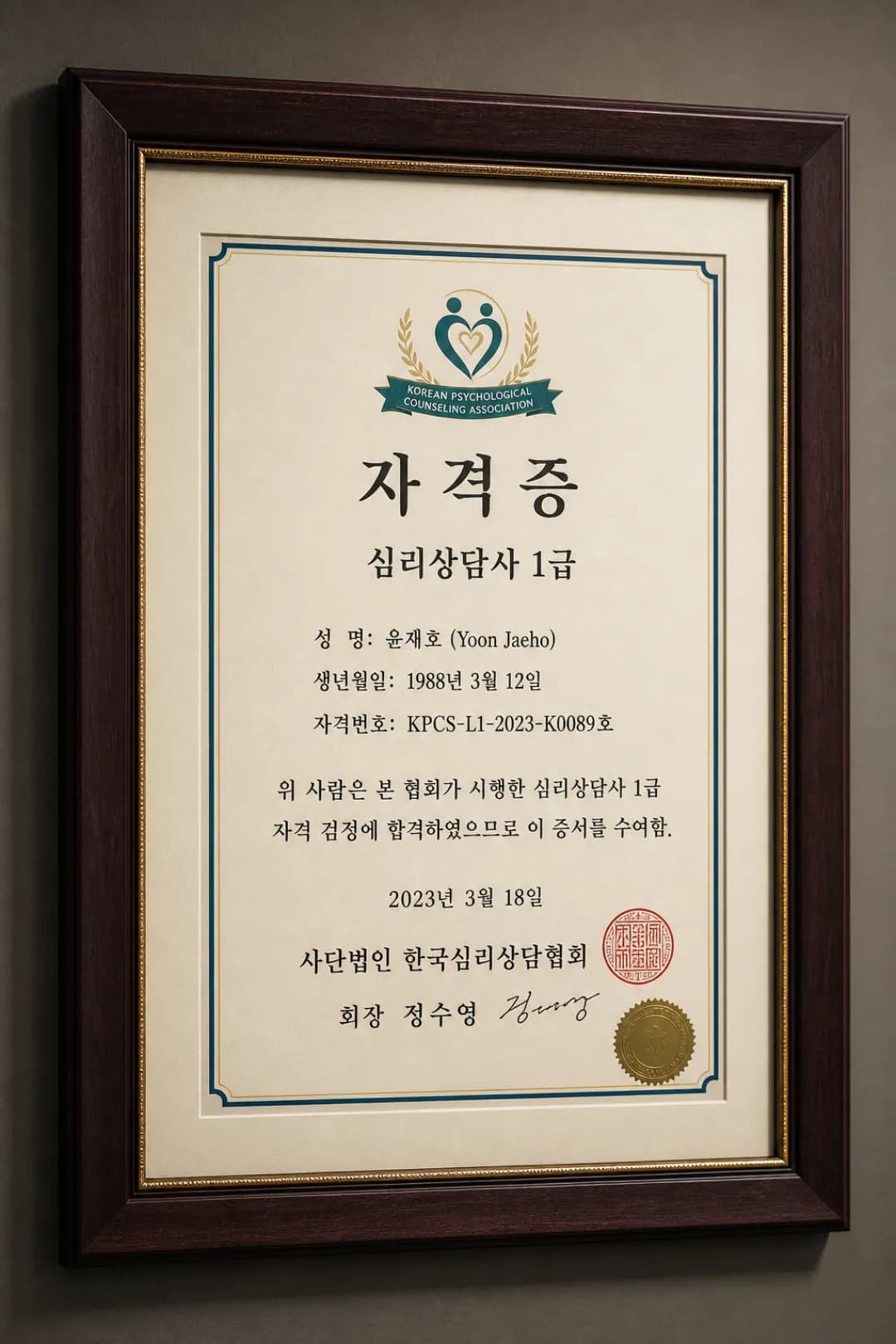 율탐정사무소 자격증